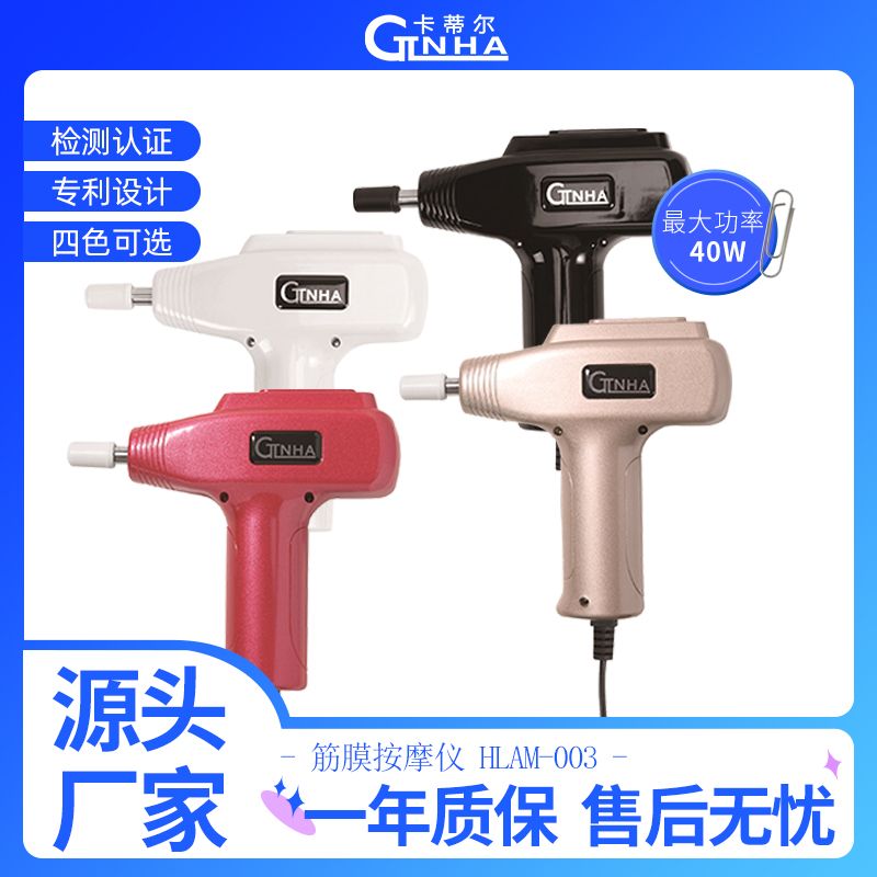CTLNHA深层脊椎筋膜肌肉放松按摩仪骨络机HLAM-003 - 商城中心- 新康线